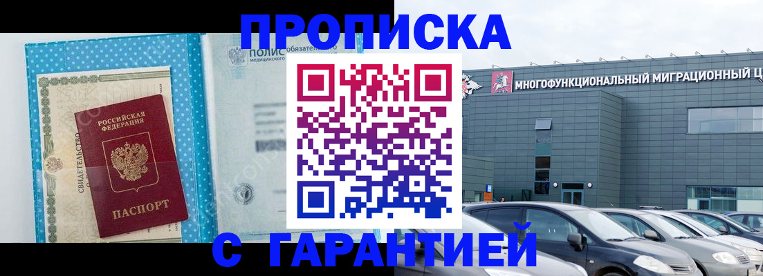прописка ребенка в Карабулаке