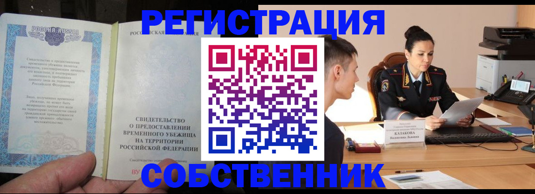 временная прописка в Карабулаке