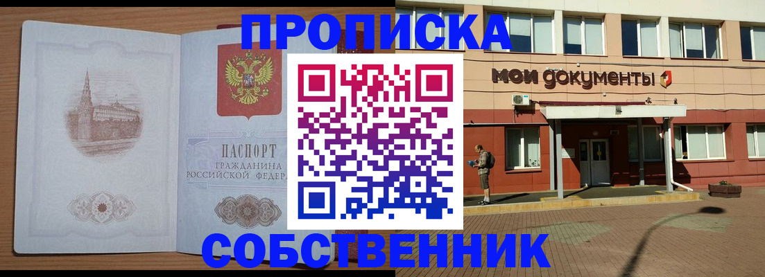 прописка для школы в Карабулаке
