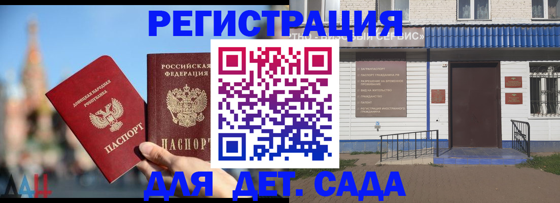 прописка для школы в Карабулаке